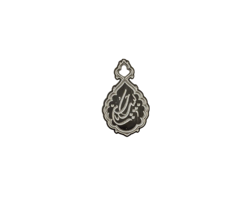 Labbayka Ya Hossein pin - Silver